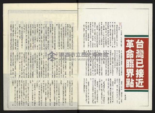 《民進世界NO.2》藏品圖，第2張