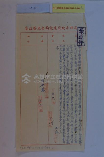 莊樑材等陳情書藏品圖，第3張