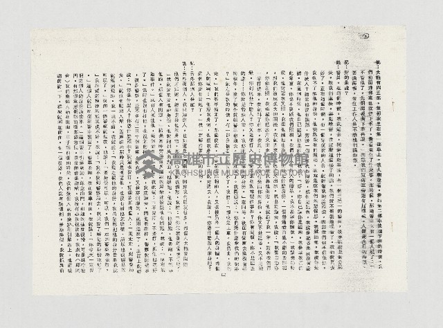 鼓山事件姚國建、邱勝雄受記者訪問實況藏品圖，第2張