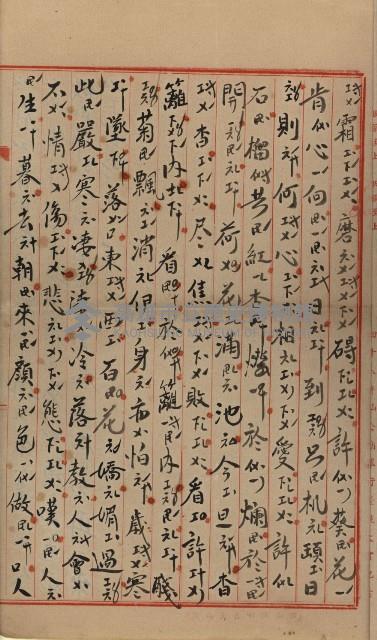 手抄曲譜-4藏品圖，第2張