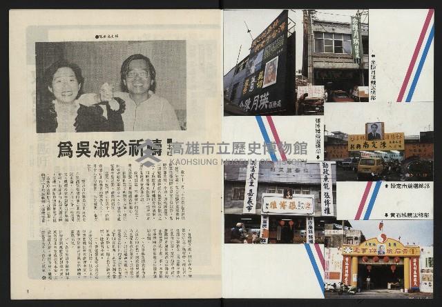 《政治家復刊號NO.133》藏品圖，第2張