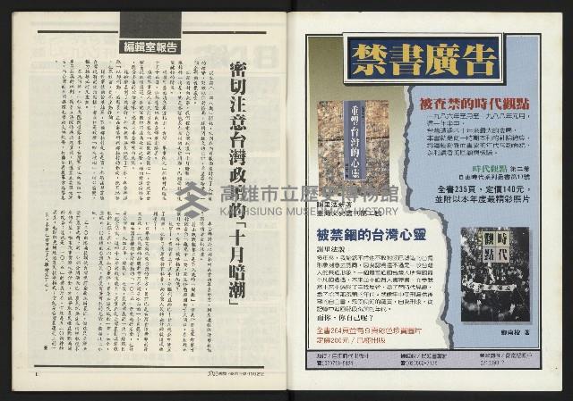 《先鋒時代週刊NO.248》藏品圖，第2張