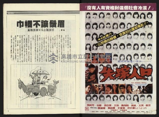 《民進周刊NO.2》藏品圖，第2張