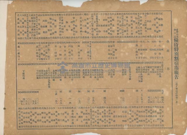 登錄號:KH2003.008.0176藏品圖，第2張