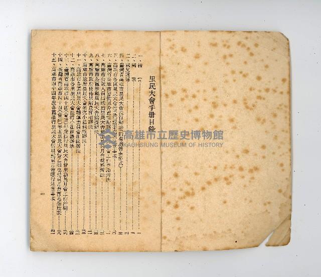 登錄號:KH2006.016.0076藏品圖，第3張