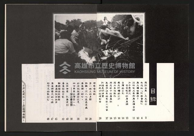 《草根工作者—臺灣建國烈士》藏品圖，第2張