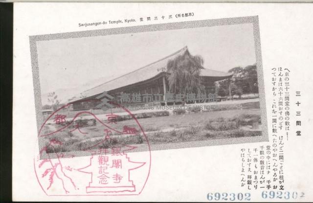 登錄號:KH2003.003.0076藏品圖，第3張