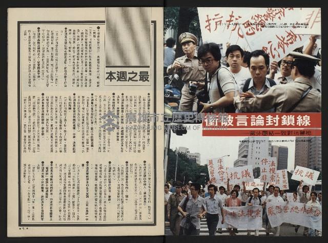 《前進時代NO.19》藏品圖，第2張