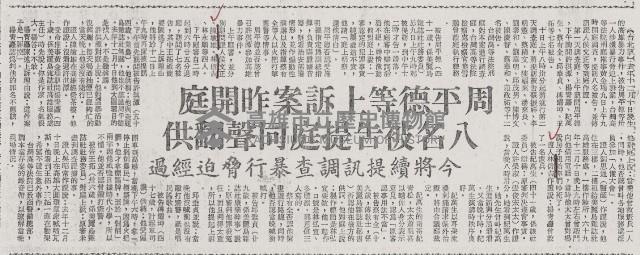 周平德等上訴案昨開庭 八名被告提庭同聲翻供藏品圖，第2張