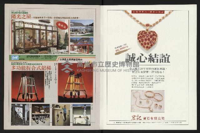 《新新聞周刊NO.55》藏品圖，第2張