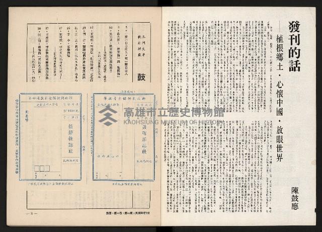 《鼓聲NO.1》藏品圖，第2張