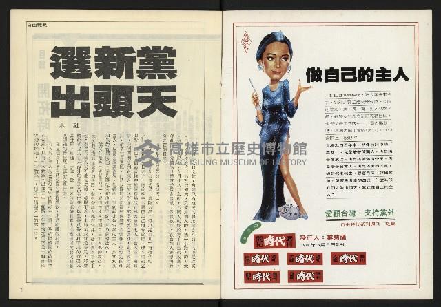 《開拓時代週刊NO.147》藏品圖，第2張