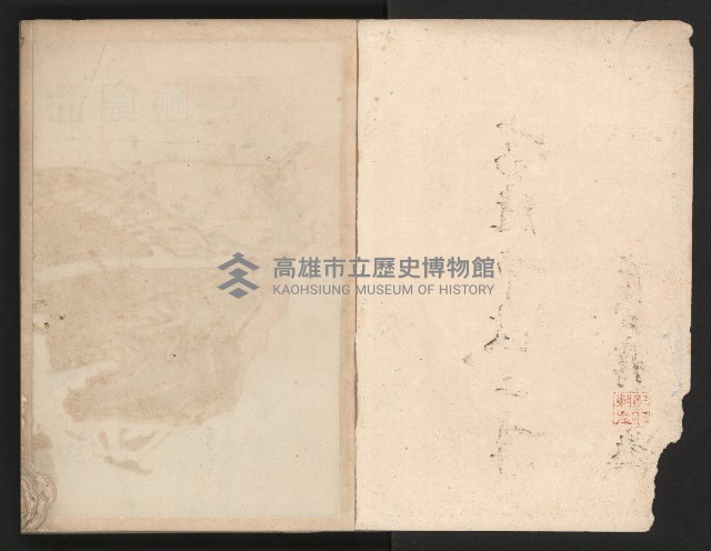 《高雄市政三年》藏品圖，第3張