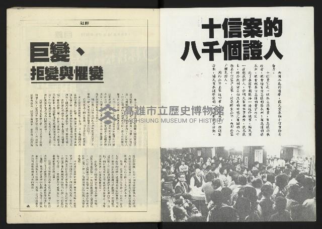 《八十年代週刊NO.11》藏品圖，第2張