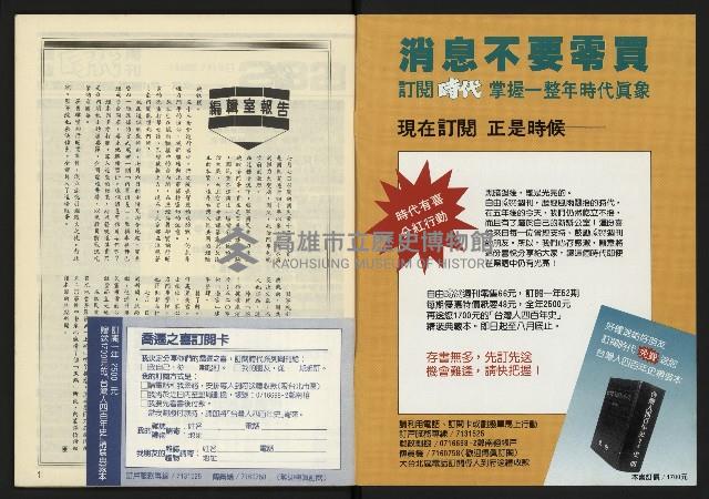 《創造時代週刊NO.232》藏品圖，第2張