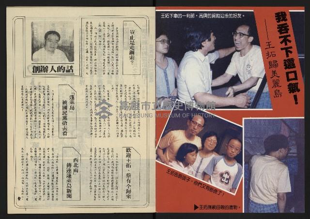 《西北雨週刊NO.1》藏品圖，第2張