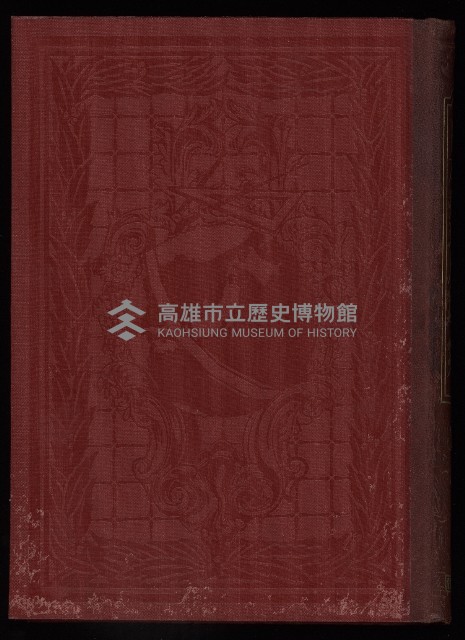 《日本地理風俗大系-  第十五卷 臺灣篇》藏品圖，第2張