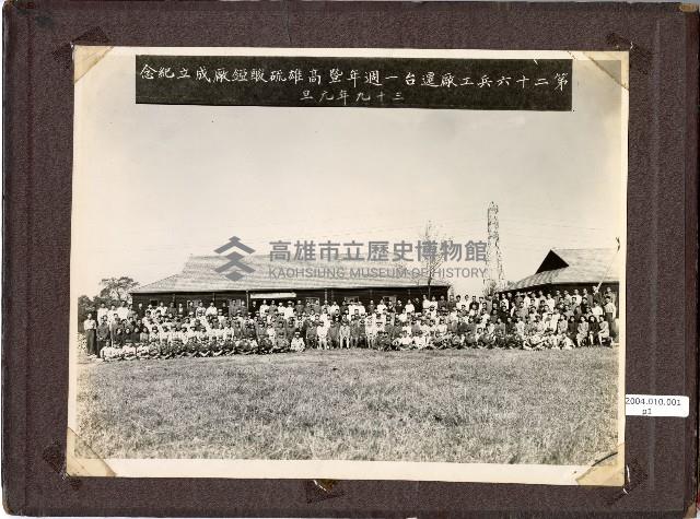 206兵工廠及硫酸亞廠建廠廠房建設及人物照片藏品圖，第2張