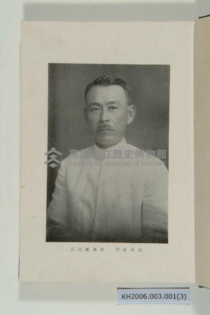 《大高雄建設論與市場的現勢》藏品圖，第3張