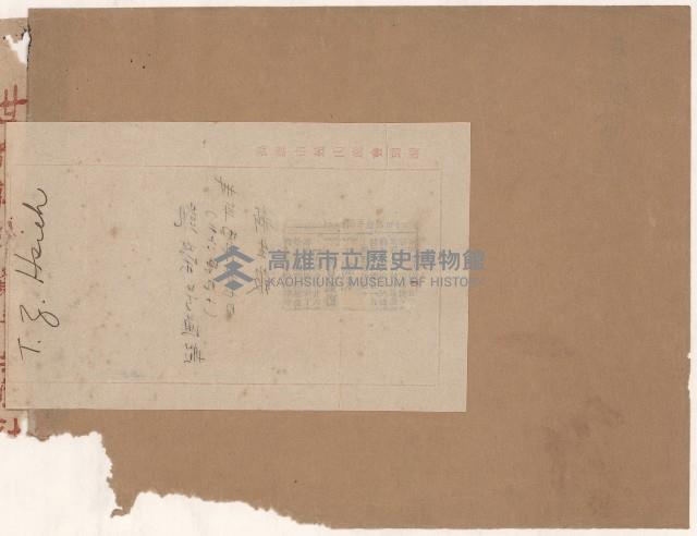 高雄市政剪報集藏品圖，第3張