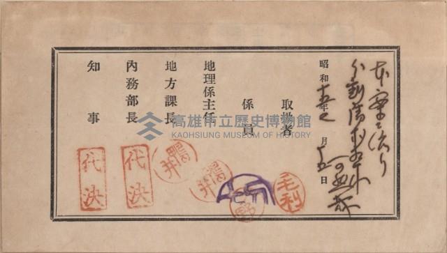 鐵道部舊城驛棟內擴張買收
（鐵道部十八之一）藏品圖，第5張