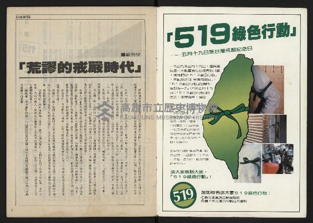 《民主時代週刊NO.115》藏品圖，第2張