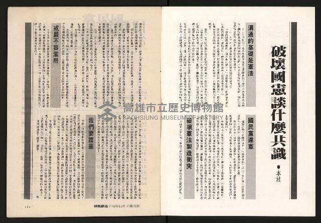 《博觀NO.3》藏品圖，第2張