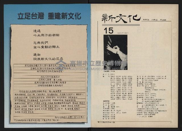《新文化第15期》藏品圖，第2張