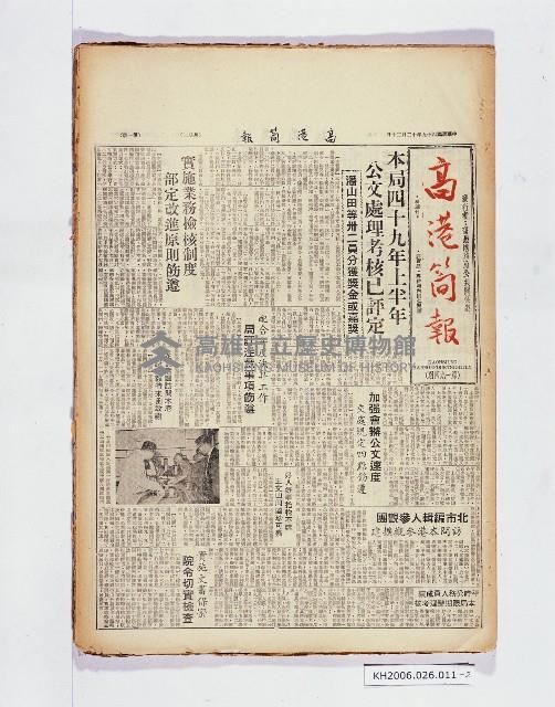 登錄號:KH2006.026.0011藏品圖，第2張