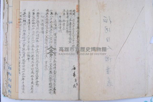 續征日籍技術人員暨日籍技術人員名冊繼藏品圖，第3張