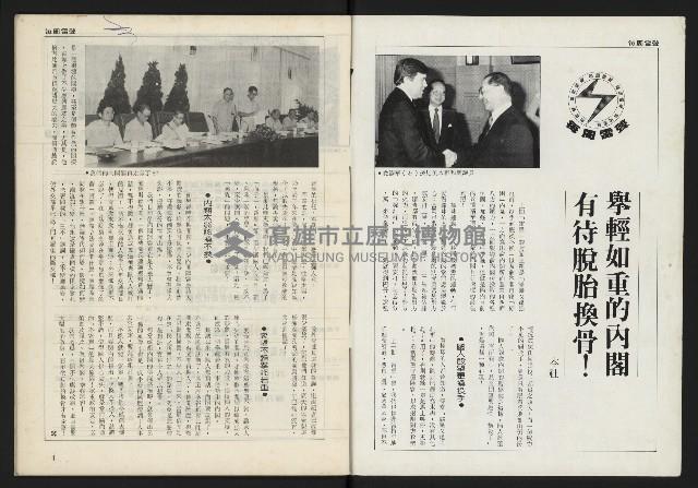 《雷聲週刊第160期》藏品圖，第2張