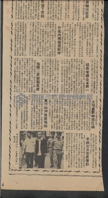 「政海浮沉錄」系列剪報藏品圖，第13張