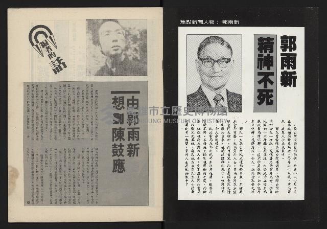 《薪火週刊NO.51》藏品圖，第2張