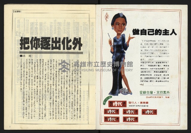 《開拓時代週刊NO.132》藏品圖，第2張