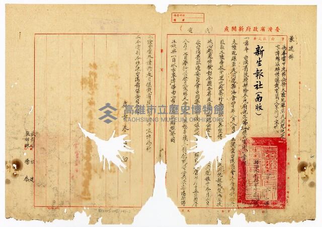 登錄號:KH2003.008.0241藏品圖，第2張