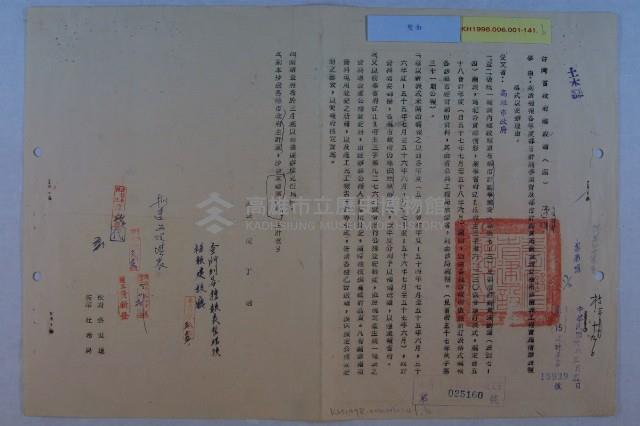 五十五年至五十七年都市計畫事業費及統計表藏品圖，第3張