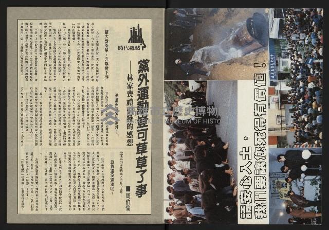 《發揚週刊NO.9》藏品圖，第2張