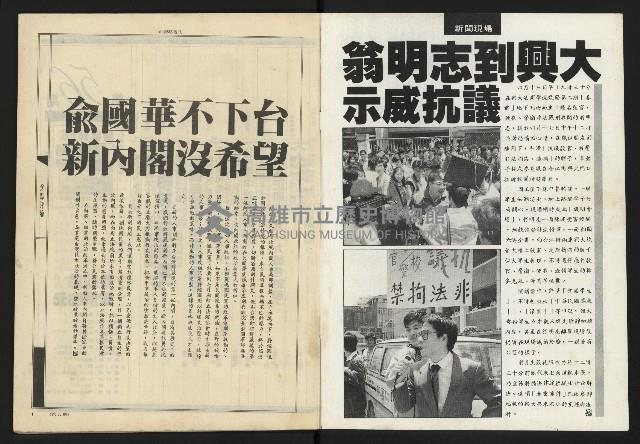 《新觀點週刊NO.56》藏品圖，第2張