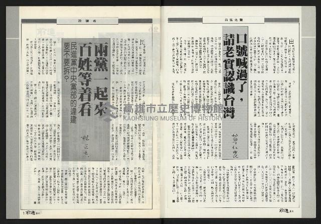 《前進周刊NO.17》藏品圖，第2張