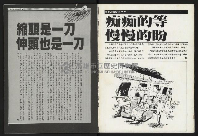 《新觀點叢書NO.1》藏品圖，第2張