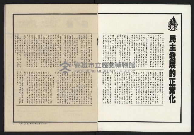 《大時代NO.16》藏品圖，第2張