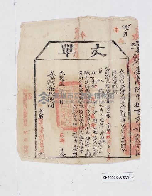 丈單-2藏品圖，第2張