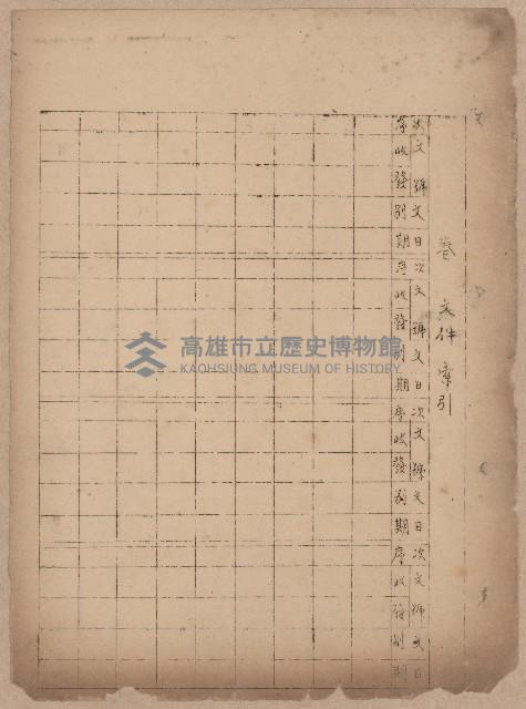 登錄號:KH2006.020.0031藏品圖，第3張