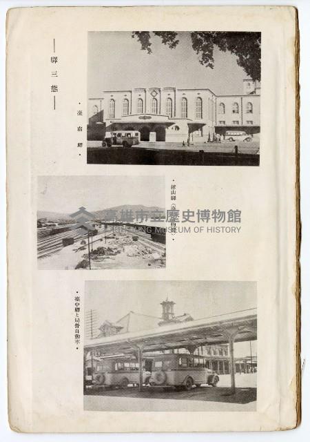 登錄號:KH2003.008.0331藏品圖，第3張