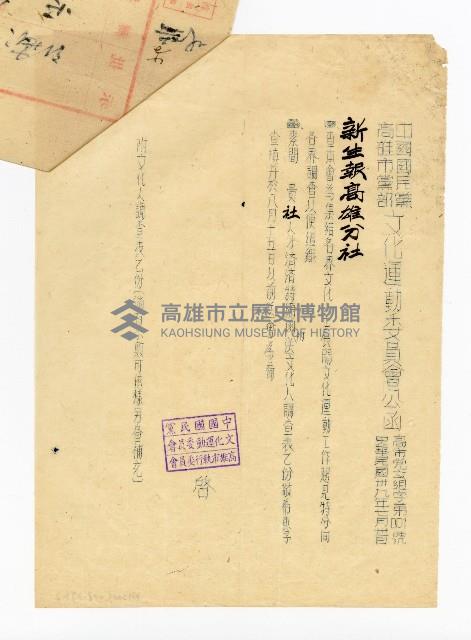 登錄號:KH2003.008.0271藏品圖，第2張