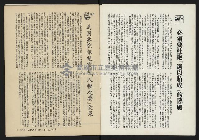 《自由鐘NO.12》藏品圖，第2張