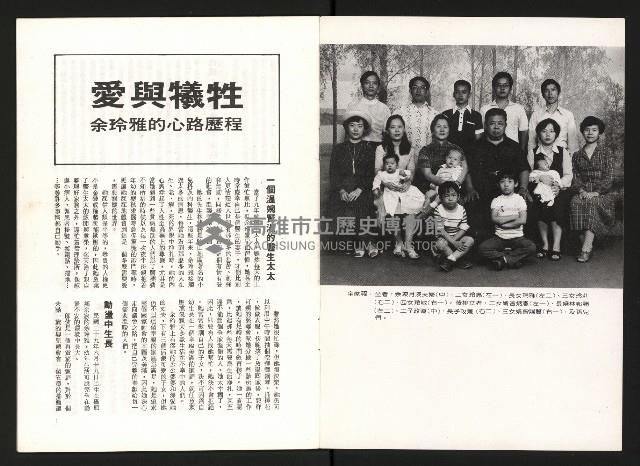 《余玲雅愛與犧牲》藏品圖，第2張