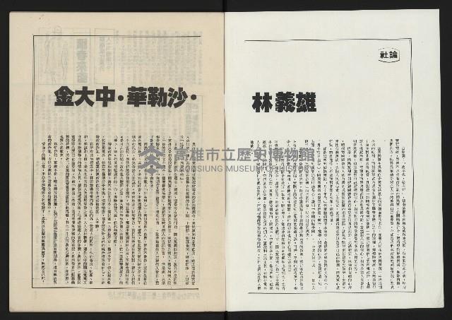 《亞洲人復刊號NO.20》藏品圖，第2張