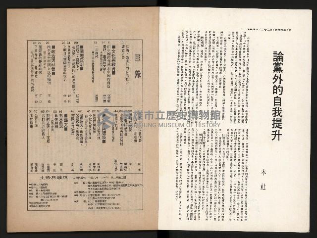 《生活與環境NO.8》藏品圖，第2張