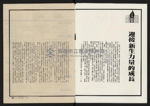 《縱橫月刊NO.5》藏品圖，第2張